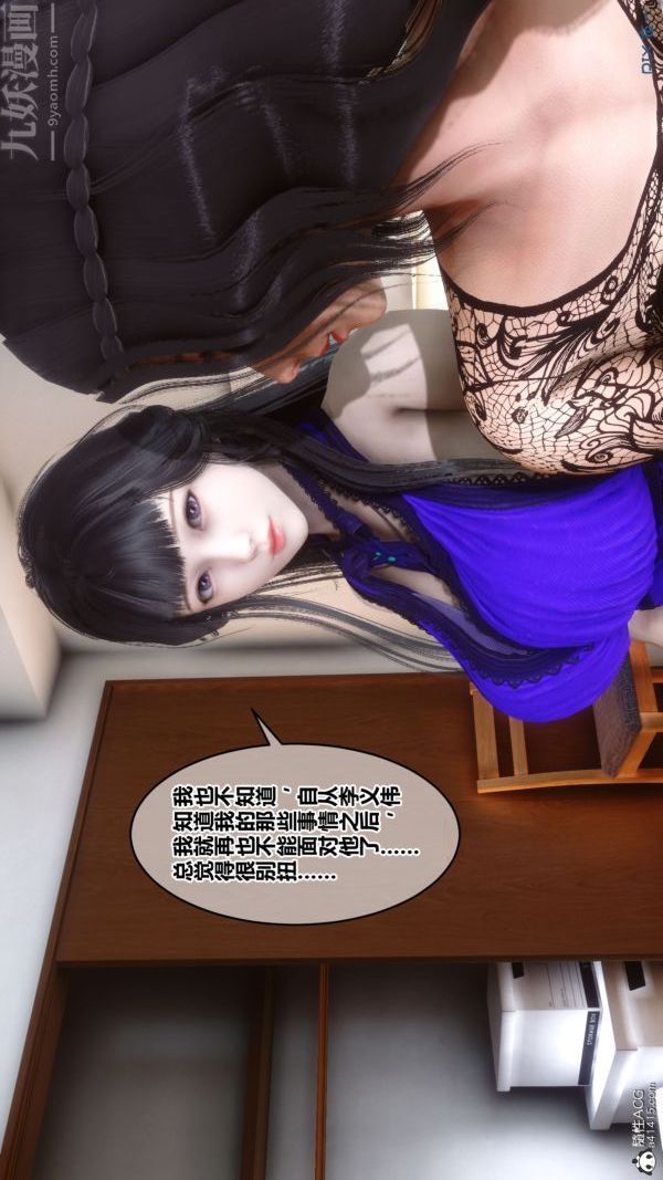 《[3D]秘密》漫画 第41章-02話