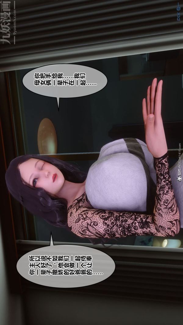《[3D]秘密》漫画 第41章-02話