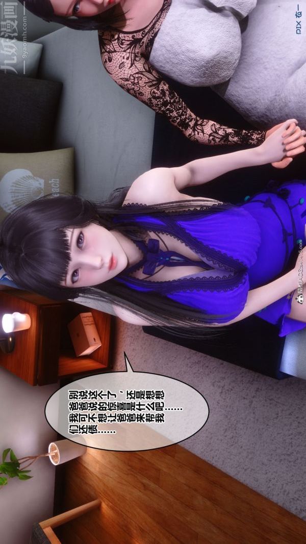《[3D]秘密》漫画 第41章-03話