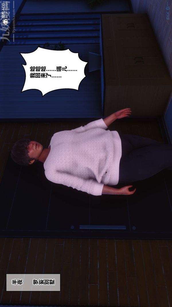 《[3D]秘密》漫画 第41章-03話