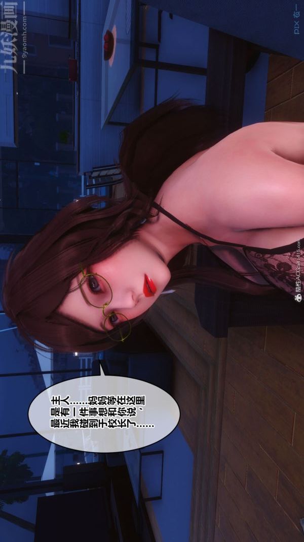 《[3D]秘密》漫画 第41章-03話