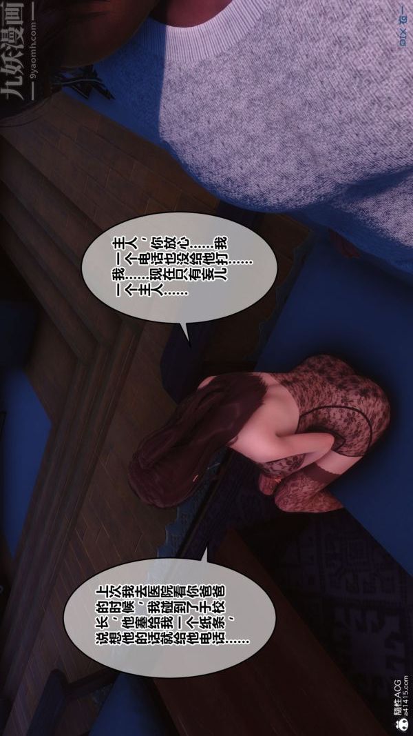 《[3D]秘密》漫画 第41章-03話