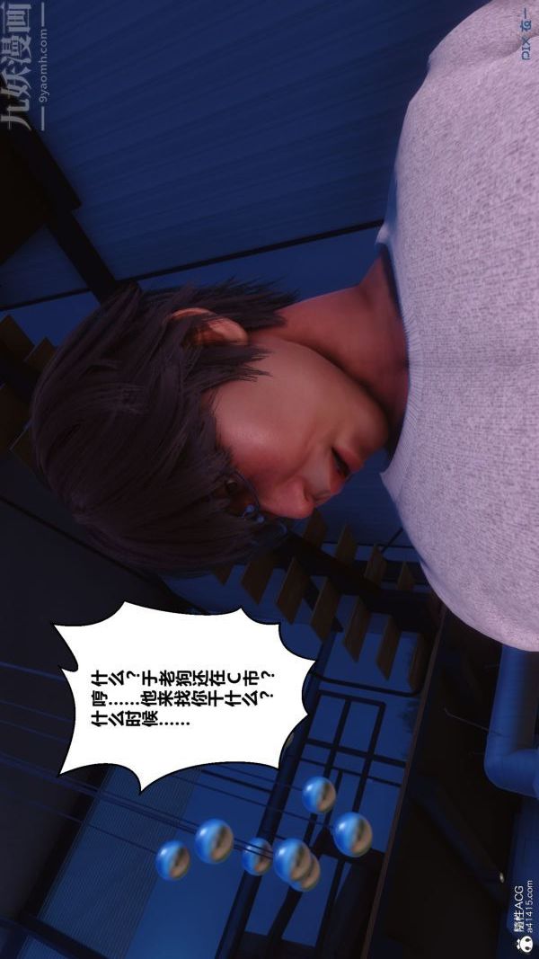 《[3D]秘密》漫画 第41章-03話