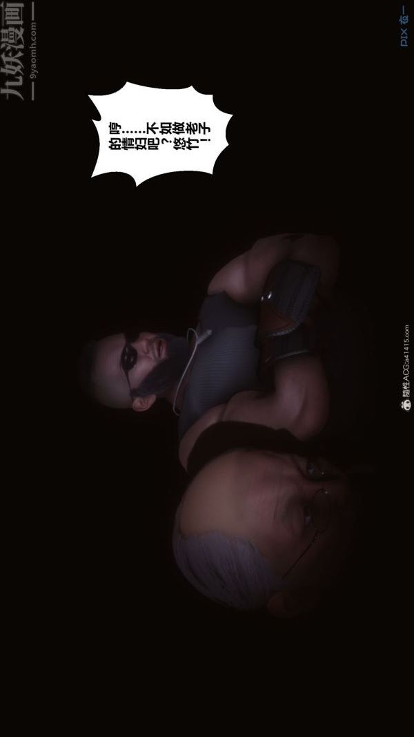 《[3D]秘密》漫画 第41章-03話