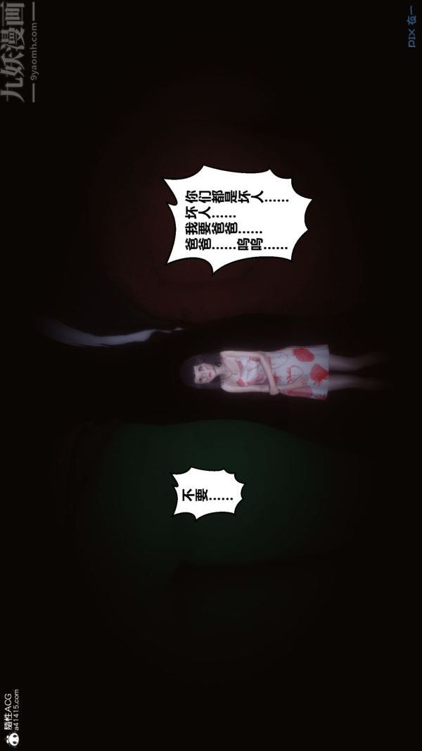 《[3D]秘密》漫画 第41章-03話