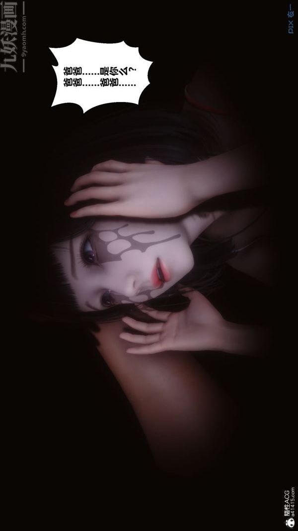 《[3D]秘密》漫画 第41章-03話