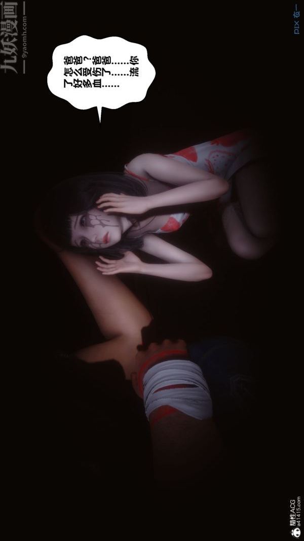 《[3D]秘密》漫画 第41章-03話