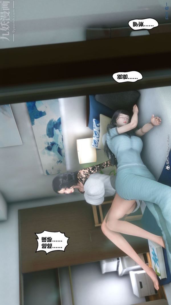 《[3D]秘密》漫画 第41章-03話