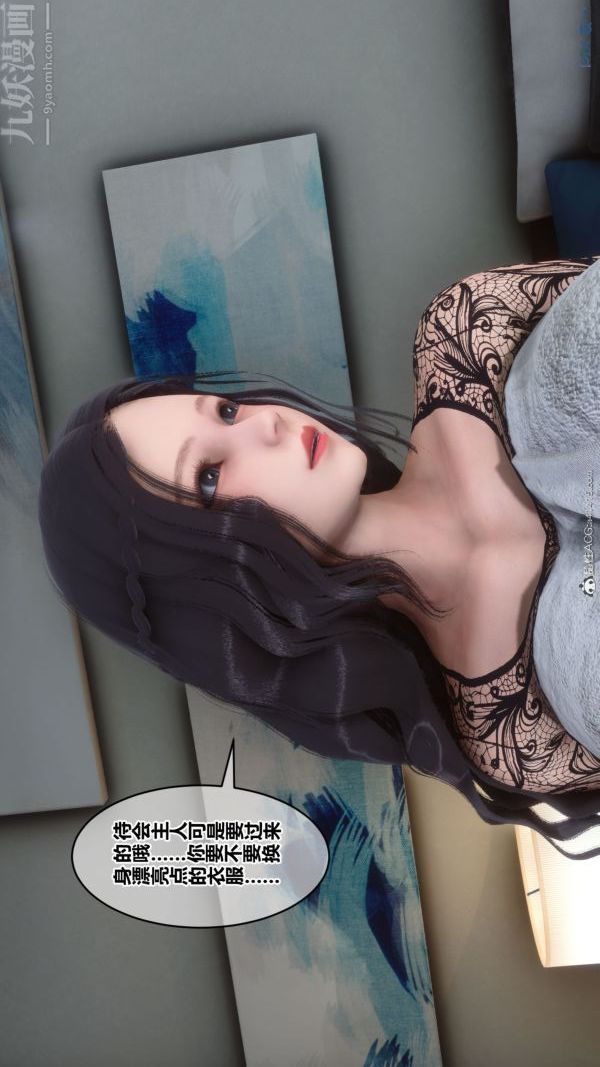 《[3D]秘密》漫画 第41章-03話