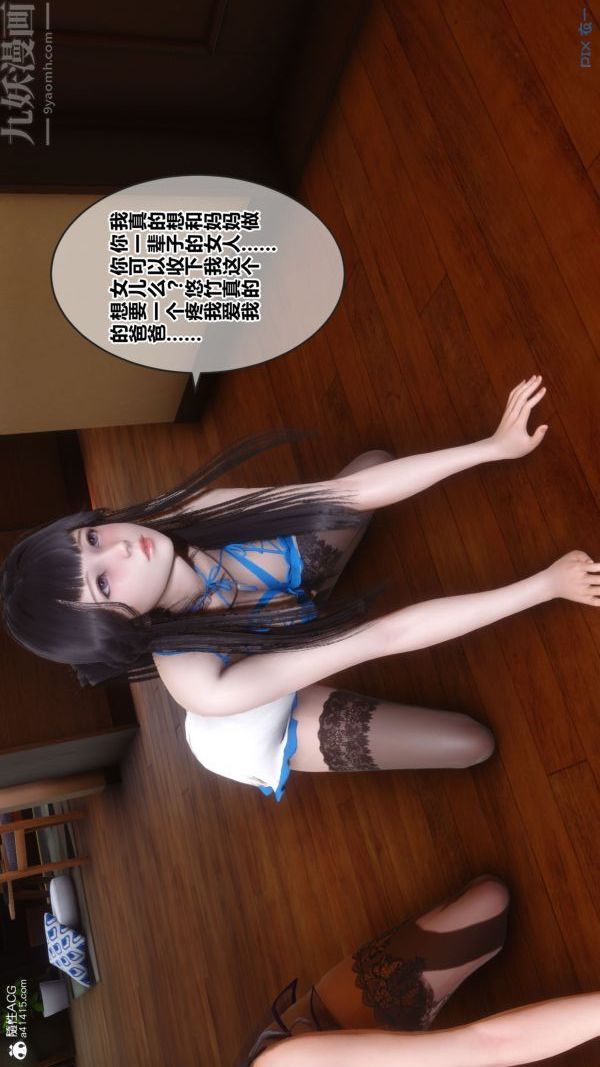 《[3D]秘密》漫画 第41章-03話