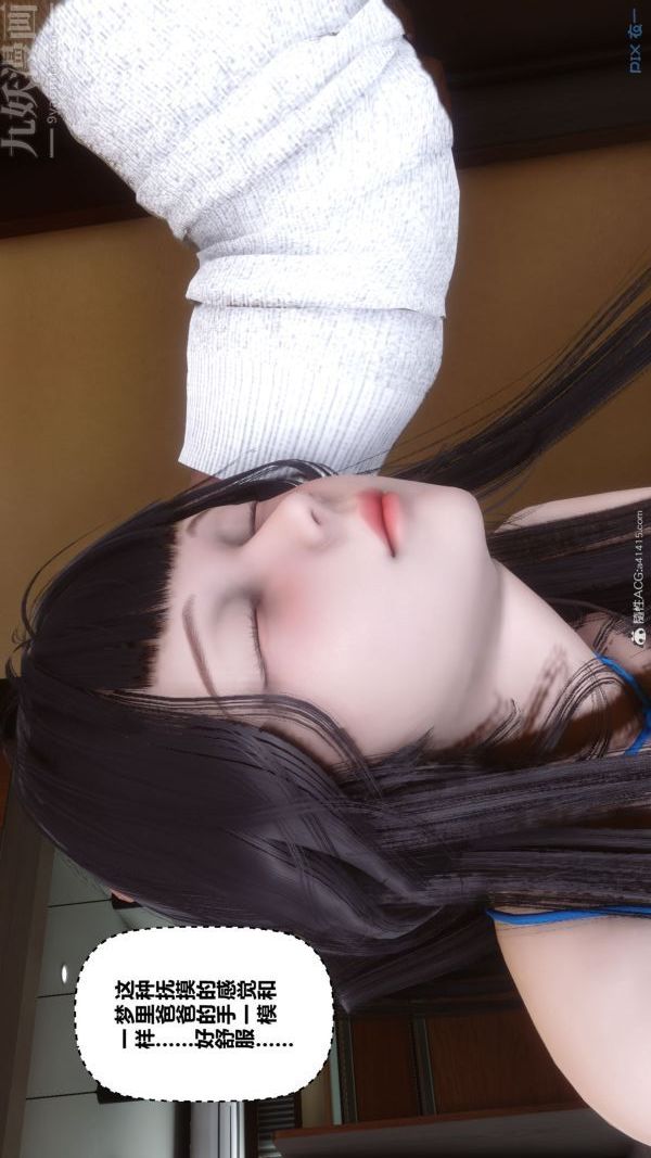 《[3D]秘密》漫画 第41章-03話