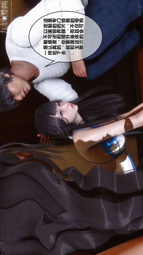 《[3D]秘密》漫画 第41章-03話