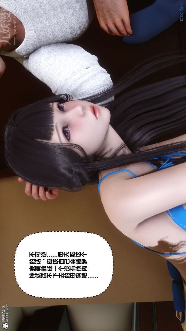 《[3D]秘密》漫画 第41章-03話