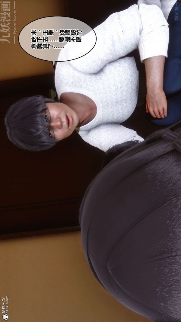 《[3D]秘密》漫画 第41章-03話