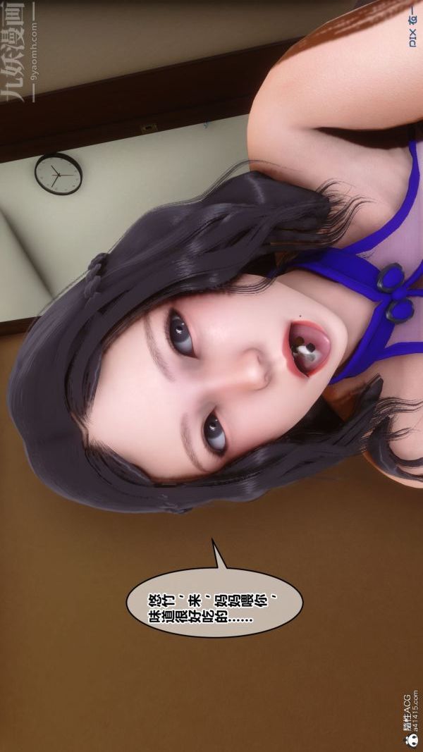 《[3D]秘密》漫画 第41章-03話