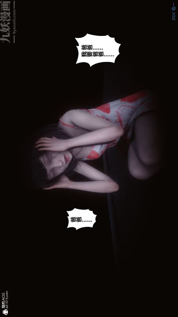 《[3D]秘密》漫画 第41章-03話