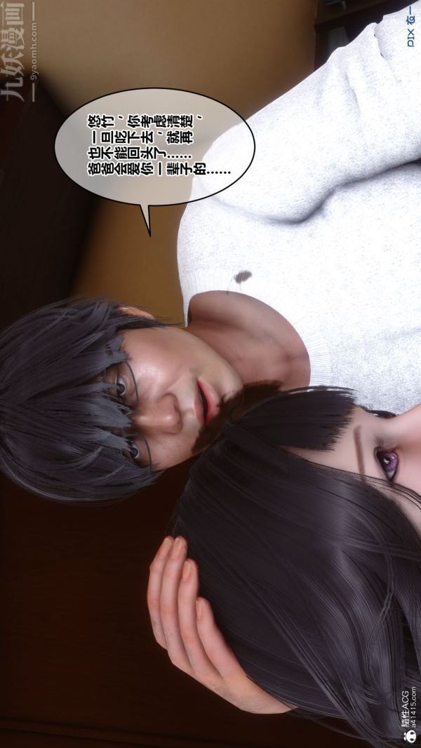 《[3D]秘密》漫画 第41章-03話