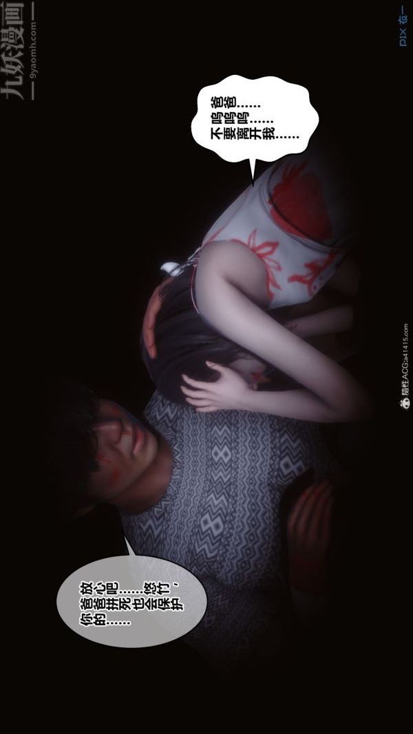 《[3D]秘密》漫画 第41章-03話