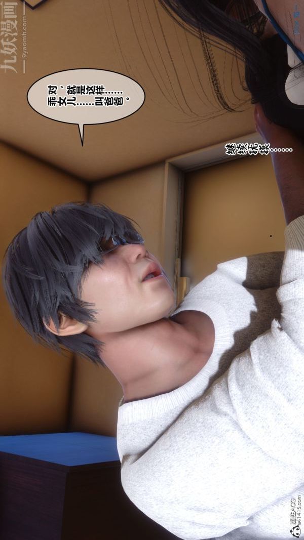 《[3D]秘密》漫画 第41章-03話