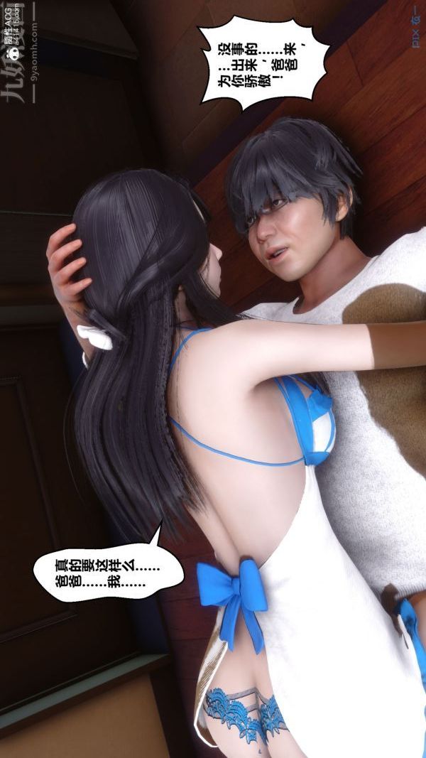 《[3D]秘密》漫画 第41章-03話