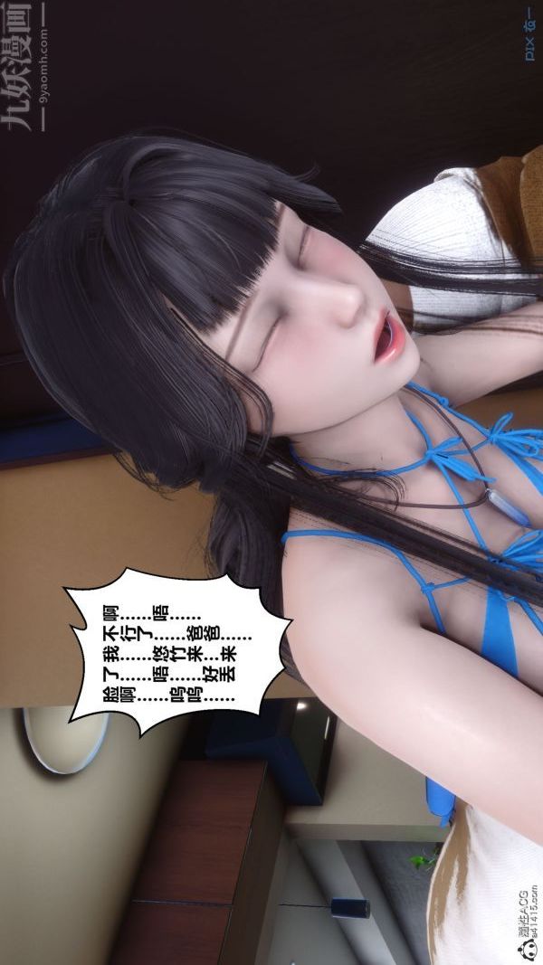 《[3D]秘密》漫画 第41章-03話