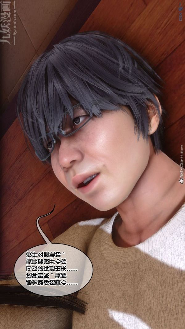 《[3D]秘密》漫画 第41章-03話