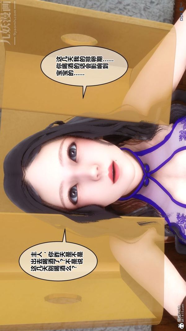 《[3D]秘密》漫画 第41章-03話