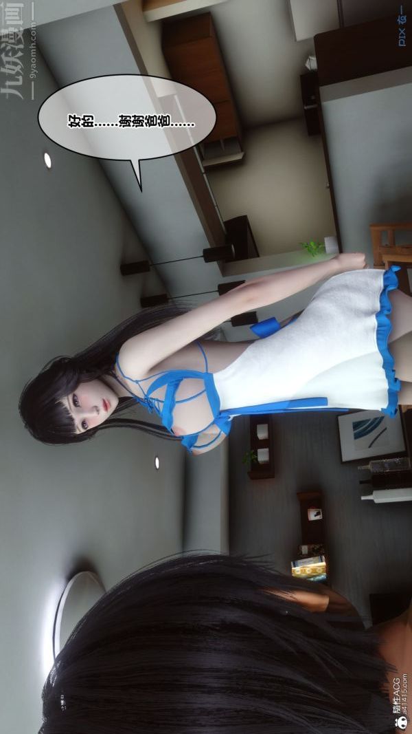 《[3D]秘密》漫画 第41章-04話