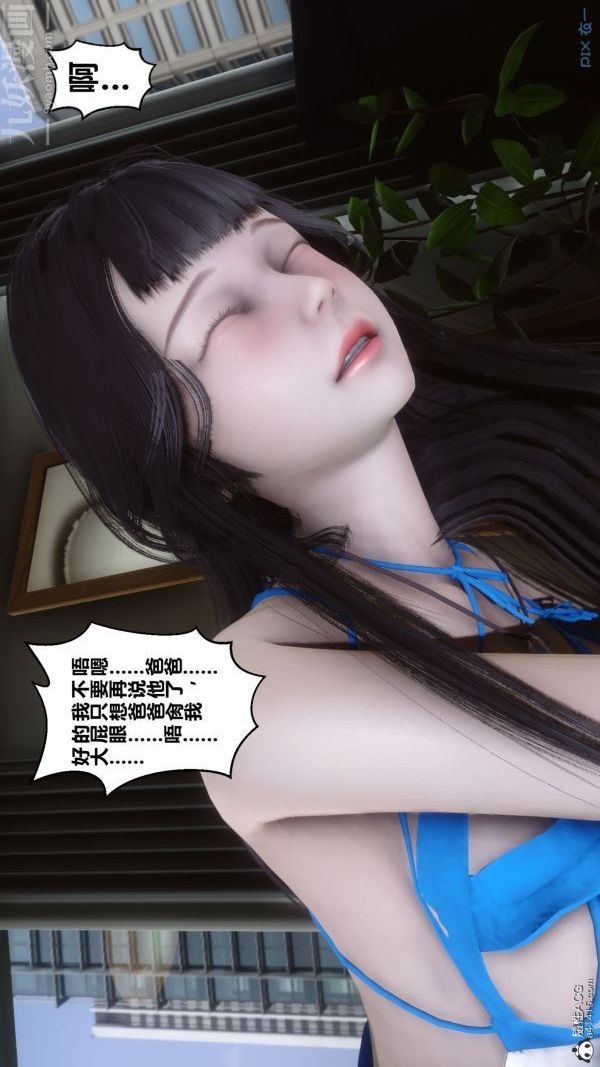 《[3D]秘密》漫画 第41章-04話