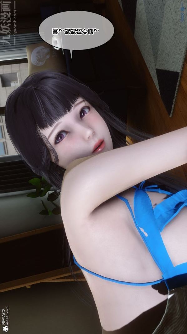 《[3D]秘密》漫画 第41章-04話