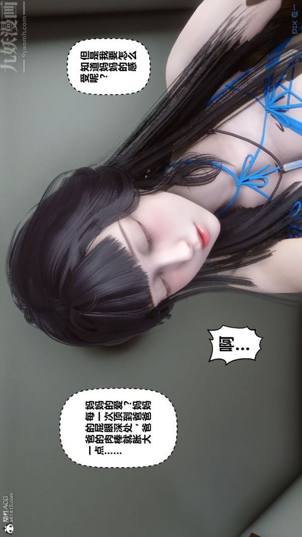 《[3D]秘密》漫画 第41章-04話