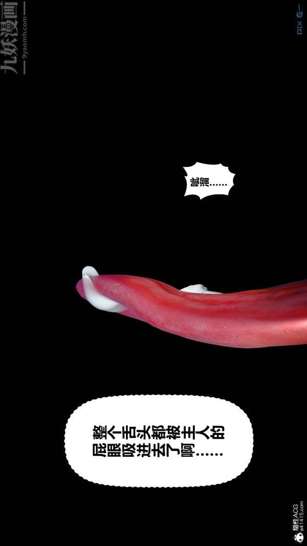 《[3D]秘密》漫画 第41章-04話