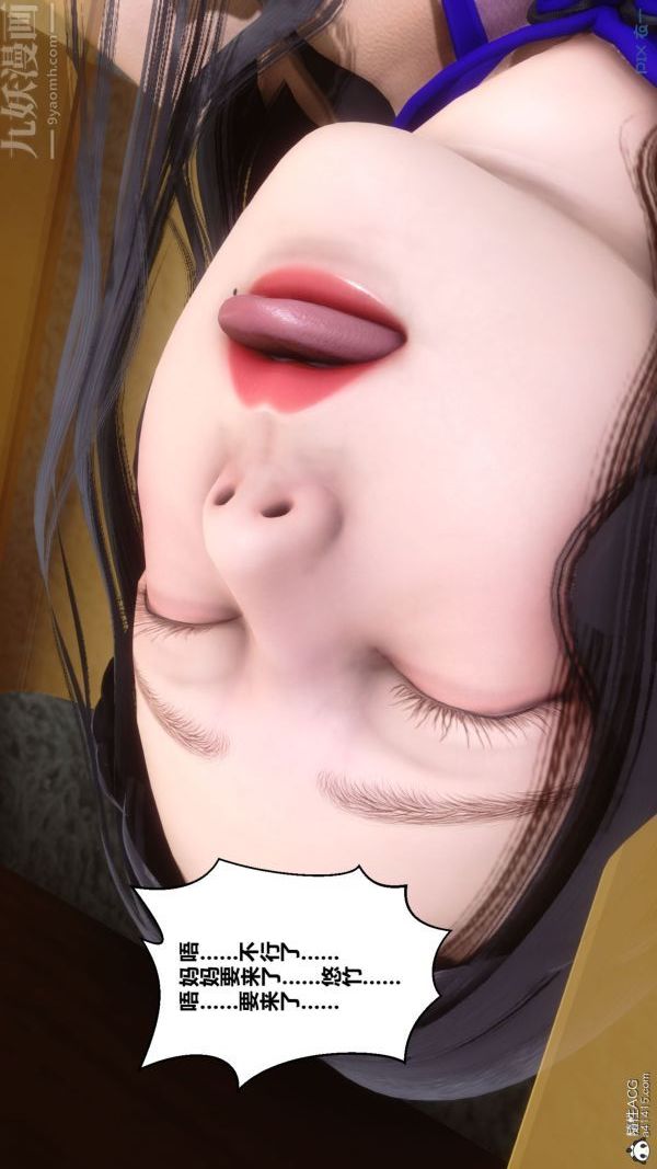 《[3D]秘密》漫画 第41章-04話