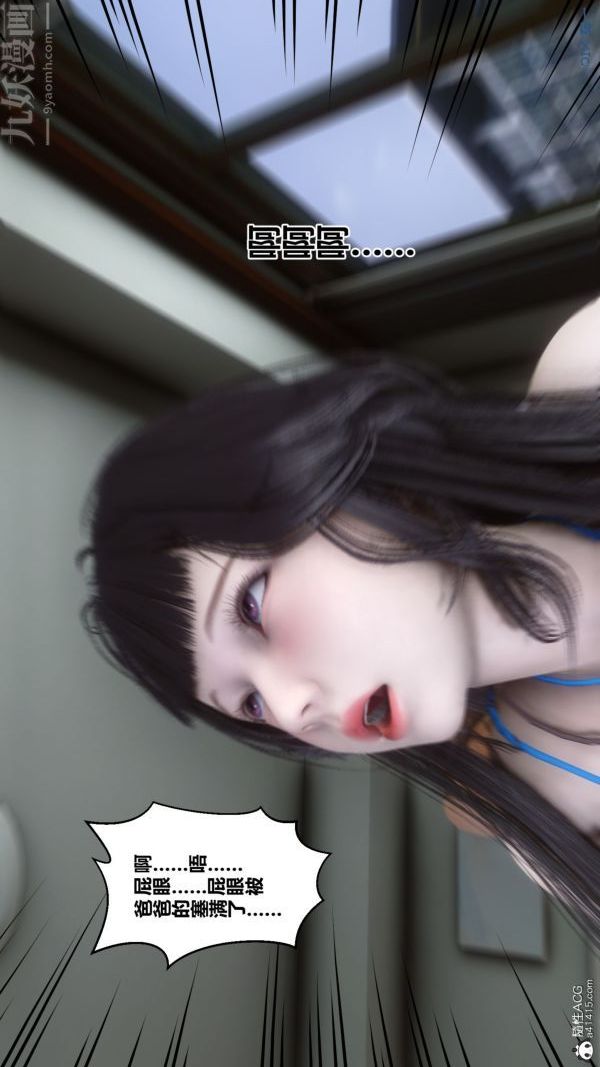 《[3D]秘密》漫画 第41章-04話