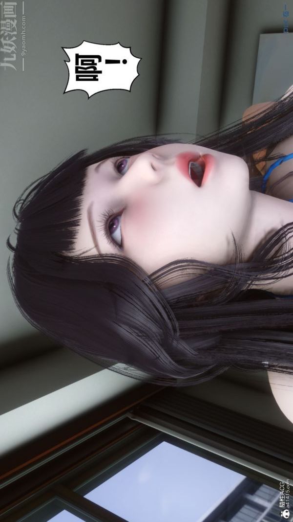 《[3D]秘密》漫画 第41章-04話