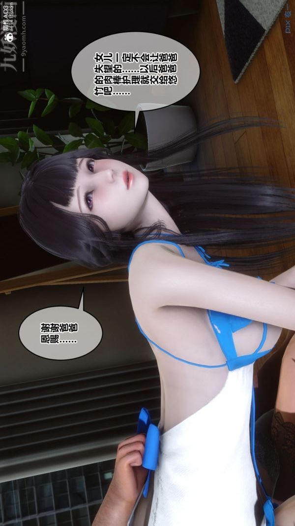 《[3D]秘密》漫画 第41章-04話