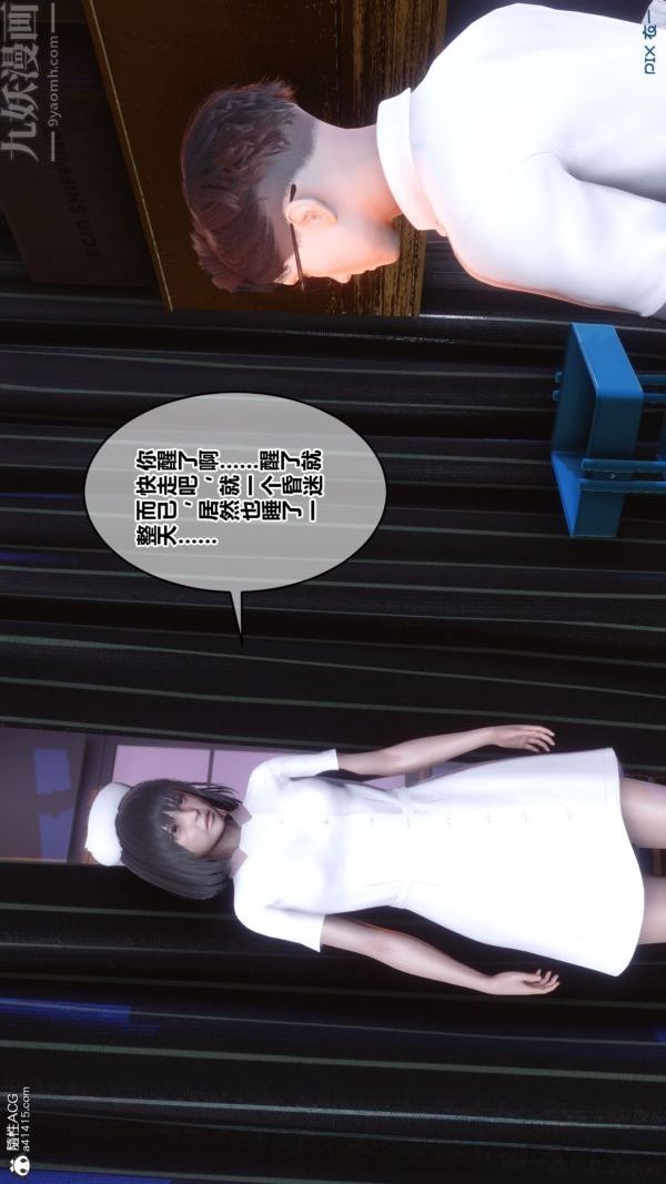 《[3D]秘密》漫画 第41章-04話