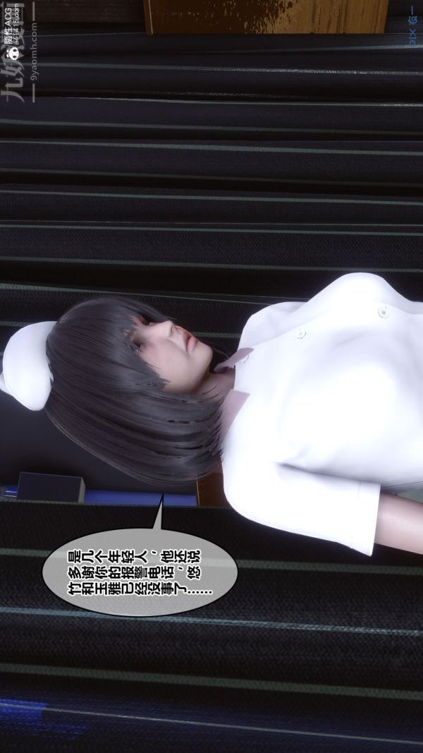 《[3D]秘密》漫画 第41章-04話