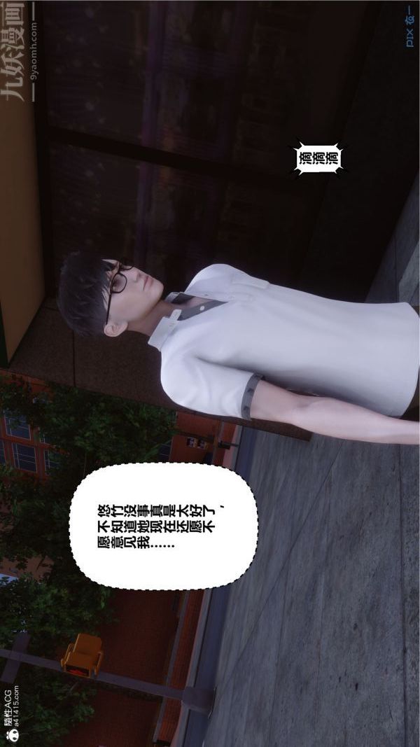 《[3D]秘密》漫画 第41章-04話