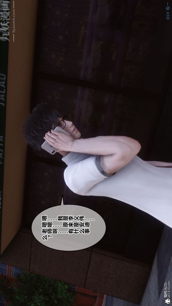 《[3D]秘密》漫画 第41章-04話