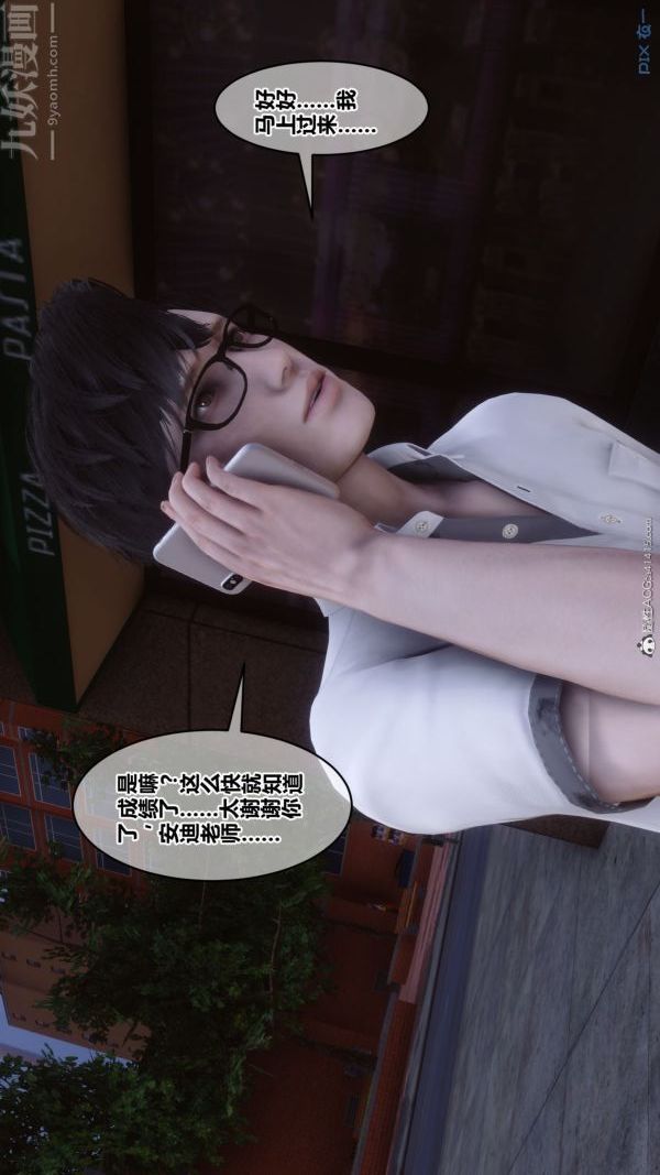 《[3D]秘密》漫画 第41章-04話