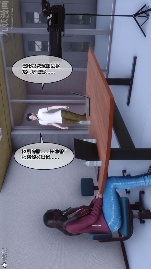 《[3D]秘密》漫画 第41章-04話