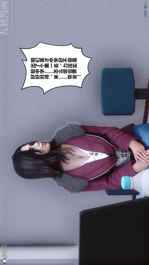 《[3D]秘密》漫画 第41章-04話