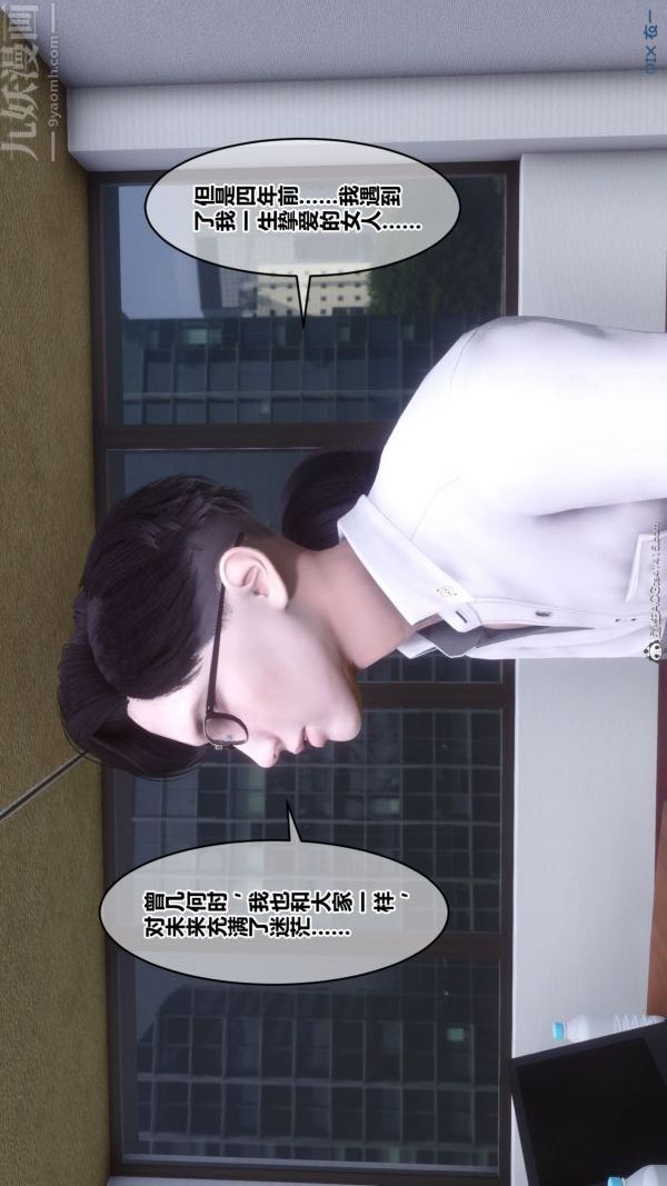 《[3D]秘密》漫画 第41章-04話