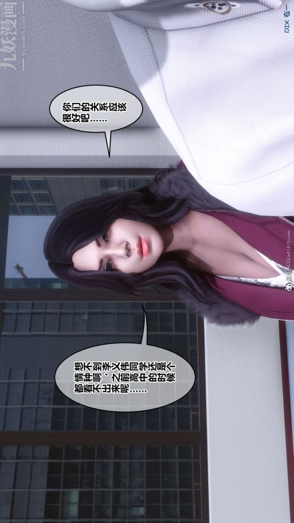 《[3D]秘密》漫画 第41章-04話
