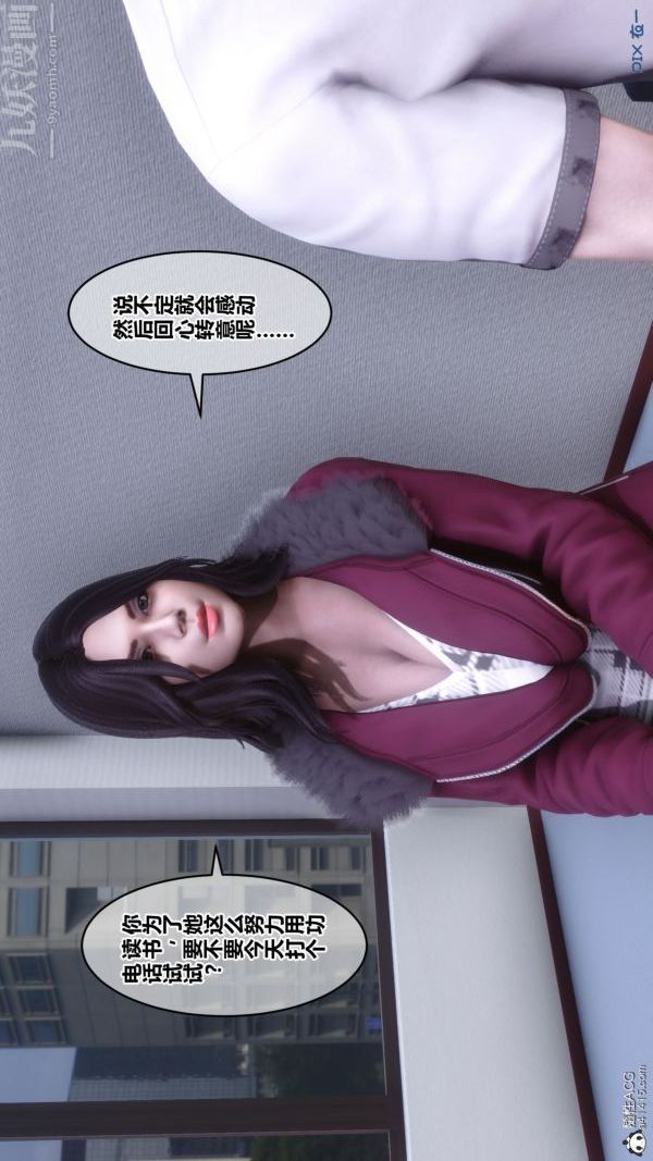 《[3D]秘密》漫画 第41章-04話