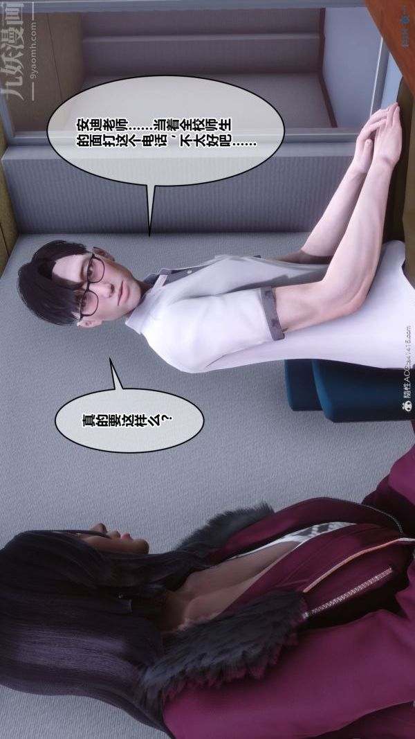 《[3D]秘密》漫画 第41章-04話