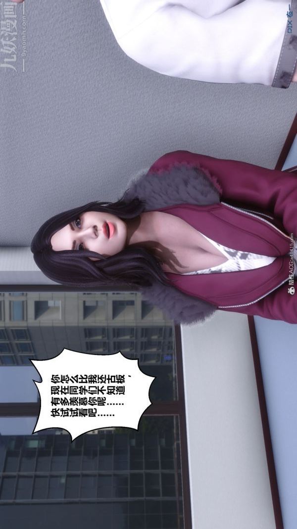 《[3D]秘密》漫画 第41章-04話
