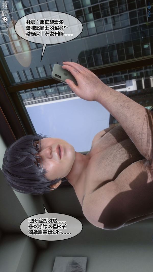 《[3D]秘密》漫画 第41章-04話