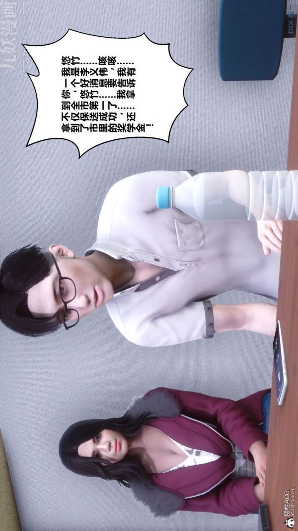《[3D]秘密》漫画 第41章-04話